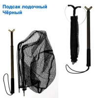ПОДСАК ЛОДОЧНЫЙ ЧЕРНЫЙ