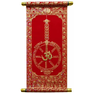 Панно красное Колесо фортуны (40х20 см)