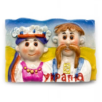Магнит Украинец с украинкой (20/уп)(6х4 см) Магнит "Украинец с украинкой" (20/уп)(6х4 см)(W2001) код 23055