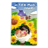 Магнит Ти ж моя Галю (6х3,5 см)