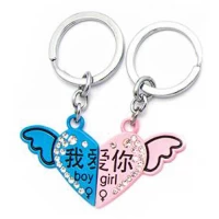 Брелоки для влюбленных (Q) Сердечко с крылышками  голубой-розовый