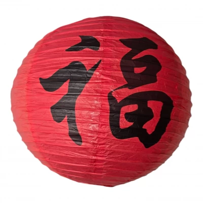 Фонарь красный бумажный Иероглиф счастья (d-40 см)