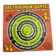 Дартс настольный магнитный (Интимный,Застольный,Офисный) (14,5х12,5х1,5 см)