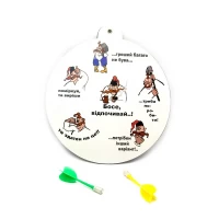 Дартс Офисный (d-20 см)