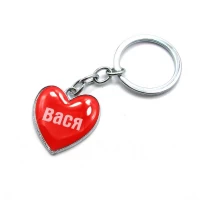 Брелок сердечко Вася
