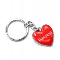 Брелок сердечко  Ниночка