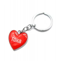 Брелок сердечко  Тоха