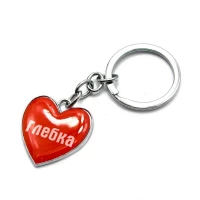 Брелок сердечко Глебка