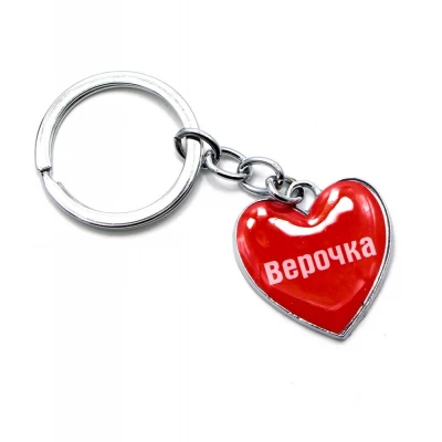 Брелок сердечкоВерочка Брелок сердечко (Z) 'Верочка'