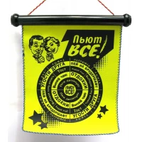 Дартс магнитный Пьют все! (36х33,5х3 см)