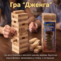 Игра настольная Дженга, массив дерева (48 брусков)(23х7х7 см)