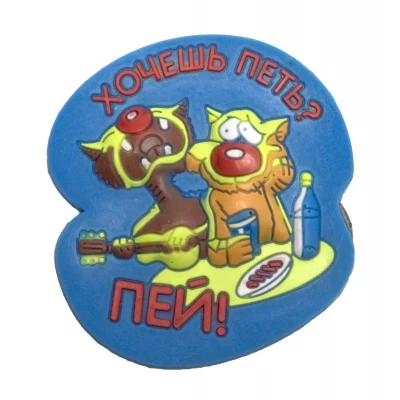 Магнит на холодильник Приколы