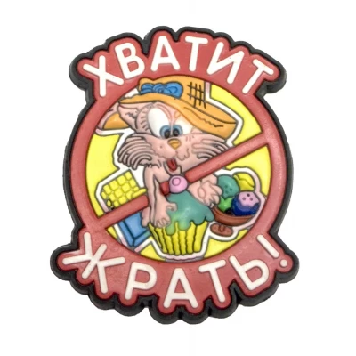 Магнит на холодильник Приколы