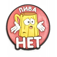 Магнит на холодильник Приколы