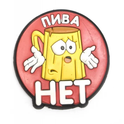 Магнит на холодильник Приколы