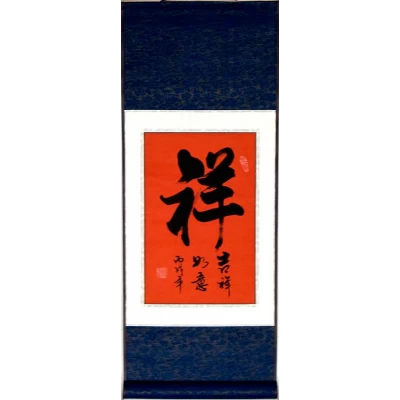 Свиток "Все будет хорошо" код 2837