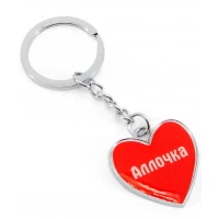 Брелок сердечкоАллочка