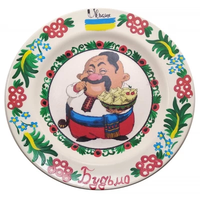 Тарелка Казак с Варениками расписано вручную (24 см)