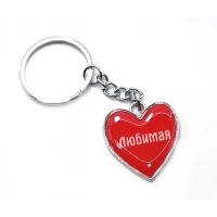 Брелок сердечко Любимая