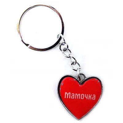 Брелок сердечко Мамочка