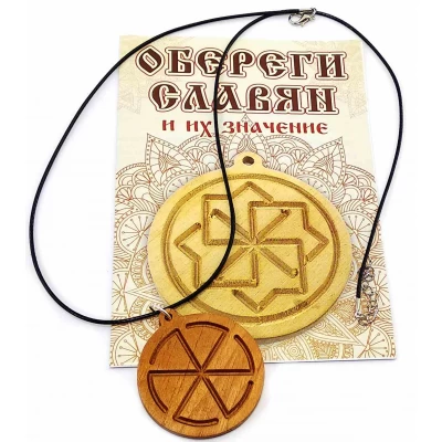 Оберег Грозовик (d-4,5 см) ольха, покрыт маслом Оберег Грозовик (d-4,5 см) ольха, покрыт маслом