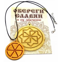 Оберег Громовик (d-4,5 см) ольха, покрыт маслом