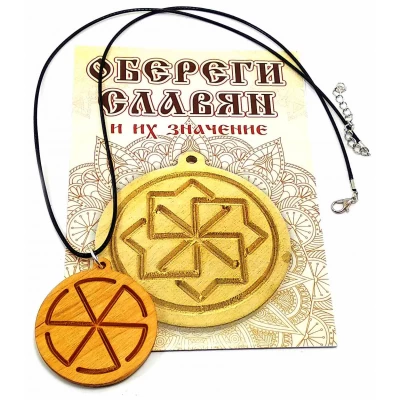 Оберег Громовик (d-4,5 см) ольха, покрыт маслом Оберег Громовик (d-4,5 см) ольха, покрыт маслом