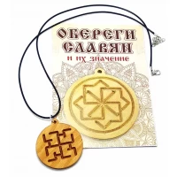 Оберег Духобор (d-4,5 см) ольха, покрыт маслом