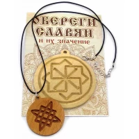 Оберег Звезда Руси (d-4,5 см) ольха, покрыт маслом
