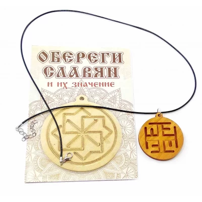 Оберег Ратиборец (d-4,5 см) ольха, покрыт маслом Оберег Ратиборец (d-4,5 см) ольха, покрыт маслом