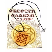 Оберег Звезда Лады (d-4,5 см) ольха, покрыт маслом