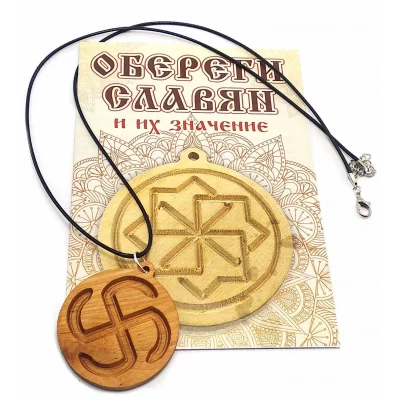 Оберег Яровик Огневик (d-4,5 см) ольха, покрыт маслом Оберег Яровик Огневик (d-4,5 см) ольха, покрыт маслом