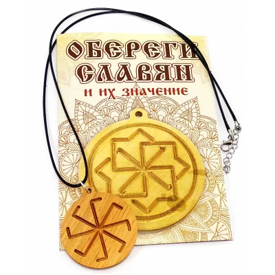 Оберег Ладинец (d-4,5 см) ольха, покрыт маслом Оберег Ладинец (d-4,5 см) ольха, покрыт маслом