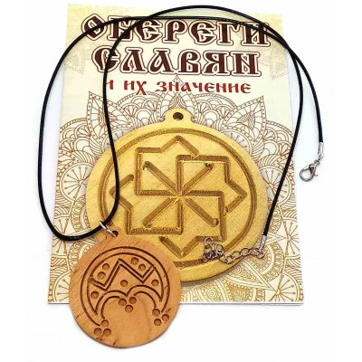 Оберег Лунница (d-4,5 см) ольха, покрыт маслом Оберег Лунница (d-4,5 см) ольха, покрыт маслом