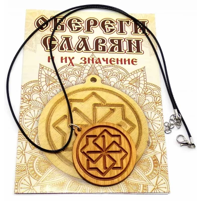 Оберег Молвинец (d-4,5 см) ольха, покрыт маслом Оберег Молвинец (d-4,5 см) ольха, покрыт маслом