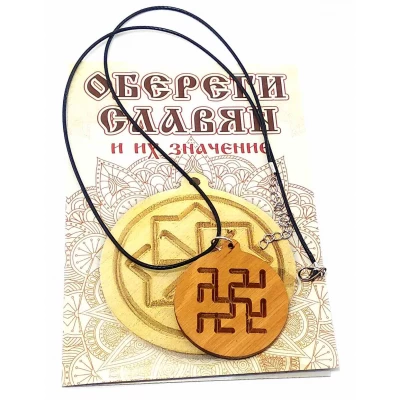 Оберег Одолень Трава (d-4,5 см) ольха, покрыт маслом Оберег Одолень Трава (d-4,5 см) ольха, покрыт маслом