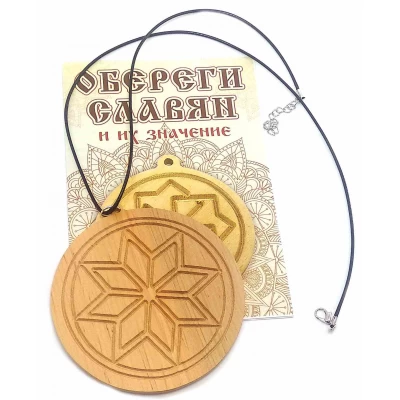 Оберег Алатырь (d-9 см) ольха Оберег Алатырь (d-9 см) ольха