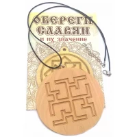 Оберег Духобор (d-9 см) ольха