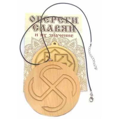 Оберег Яровик Огневик (d-9 см) ольха Оберег Яровик Огневик (d-9 см) ольха