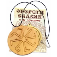 Оберег Колядник (d-9 см) ольха