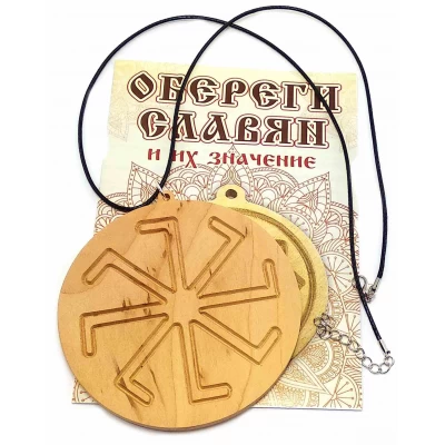 Оберег Колядник (d-9 см) ольха Оберег Колядник (d-9 см) ольха