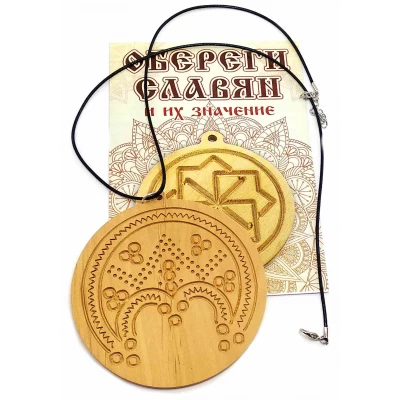 Оберег Лунница (d-9 см) ольха Оберег Лунница (d-9 см) ольха
