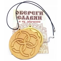 Оберег Свадебник (d-9 см) ольха