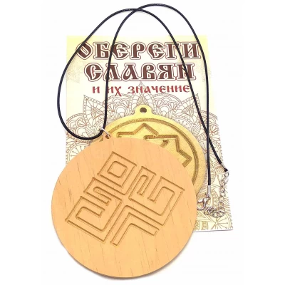 Оберег Рожаница (d-9 см) ольха Оберег Рожаница (d-9 см) ольха