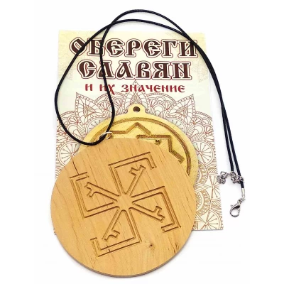 Оберег Сварга (d-9 см) ольха Оберег Сварга (d-9 см) ольха