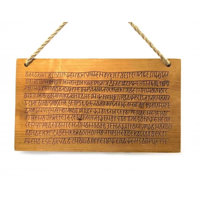 Велесова книга реконструкция страницы ольха льняное масло пчелиный воск(38х21,5х1,5 см) Велесова книга реконструкция страницы ольха льняное масло пчелиный воск(38х21,5х1,5 см)