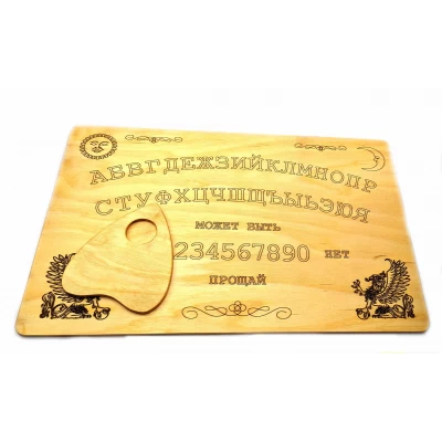 Спиритическая доска OUIJA светлая (44,5×29×0,8см) Спиритическая доска OUIJA светлая (44,5×29×0,8см)