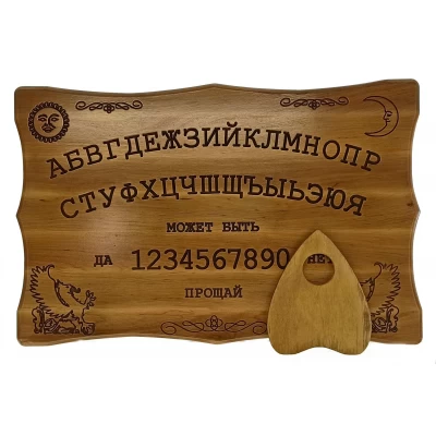 Спиритическая доска OUIJA Эксклюзивная светлая (46×29×1,8см),резная,массив дерева Спиритическая доска OUIJA Эксклюзивная светлая (46×29×1,8см),резная,массив дерева