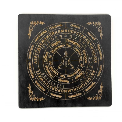 Таблица для работы с маятником Классическая на украинском языке, темная (18х18х0,4 см)