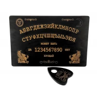 Спиритическая доска OUIJA темная (44,5×29×0,8см)